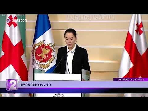 ადმინისტრაციული ორგანოების შტურმის ან ბლოკირების გაგრძელებისას პოლიცია მოახდენს შესაბამის რეაგირებას