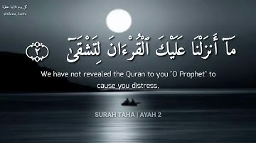 راحة لقلبك - سورة طه القارئ // أحمد خضر// تلاوة خاشعة مؤثرة Quran اعتزل عن العالم قليلا وطمئن قلبك🎧❤