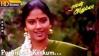 Puthithai Ketkum Hd  Sivakumar  Karan  Vignesh  Kschithra  Raman Abdullah  Tamil Hits
