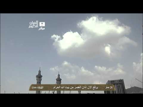 اذان العصر من المسجد الحرام 24 2 1435 المؤذن نايف صالح فيده HD