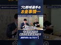 【JAMアカデミーforアスリート】「資産運用は一発逆転!or保守的?大切な資産を守るための投資戦略について考えます!」