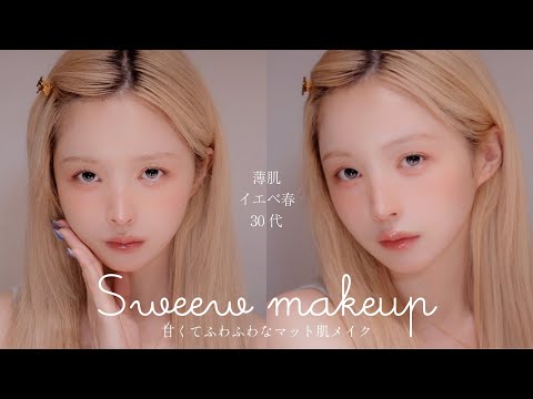 Sweet and Fluffy Makeup Look