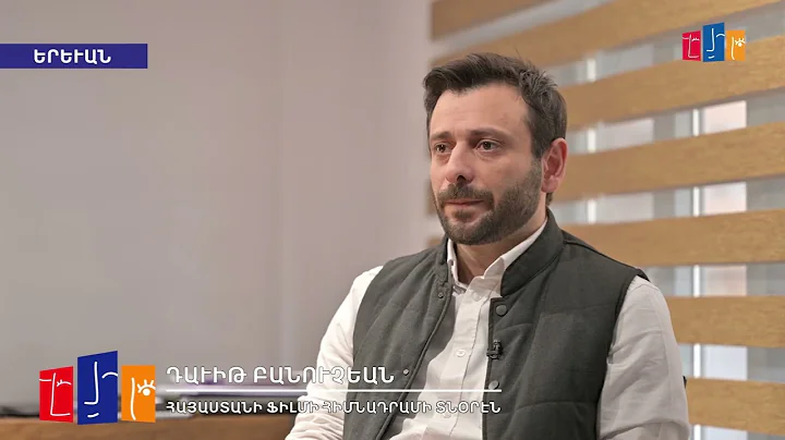 Կինոյի օրենք. օտարալեզու ֆիլմերը կներկայացվեն հայերեն ենթագրերով