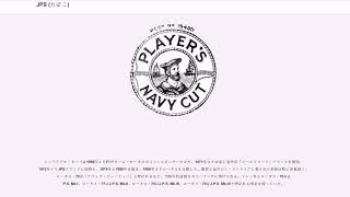 JPS (たばこ) JPS (たばこ)