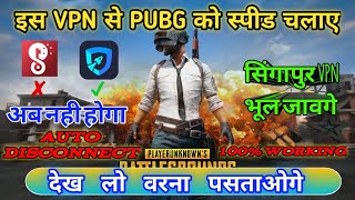 The Best VPN For PUBG iTop VPN 2021 | The Free Fast And Secure VPN For PUBG Lite | Technical Bk screenshot 5