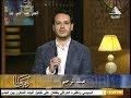 هذا ديننا مع الشيخ احمد بهنسى المالكى من علماء الازهر الشريف 22 مايو 2020