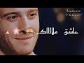 أغنية حبيبي منين الله بعتلي ياك 