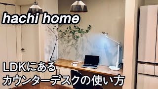 カウンターデスクに模様替えしました！【BenQ スタンドライト】