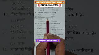 UP police #uptet #youtubeshorts #gs #gk #gsgeneral