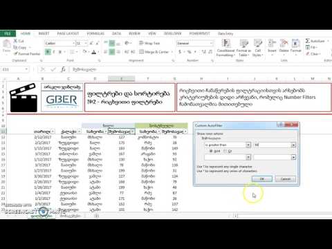 Filter and Sort N2  - რიცხვითი ფილტრები