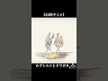 【30秒アニメ】カブトムシとクワガタ。