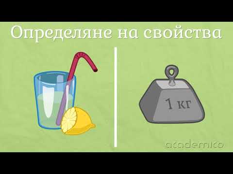 Видео: Каква е природата на човешкия език?