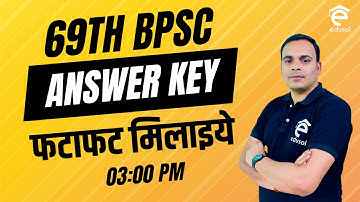 69th BPSC Prelims Exam Answer Key | फटाफट अपना Answer मिलाइये | #bpsc
