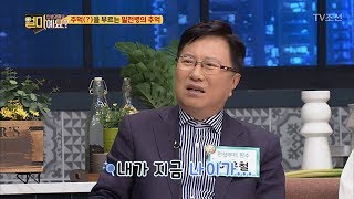 주먹()을 부르는 철부지 남편의 혀 짧은 소리! [얼마예요] 33회 20180507