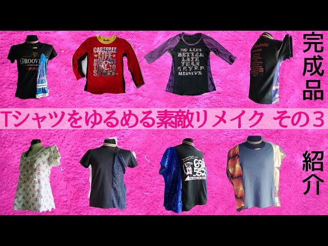 Wonderful T-Shirt Remakes to Make Them Looser Part 3: Showcasing