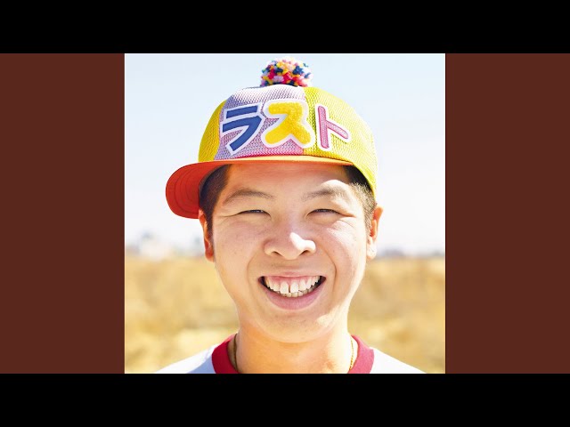 あとひとつ - YouTube