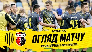 Рух - Верес / Огляд матчу