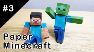 スティーブ＆ゾンビ作ってみた【紙マイクラ】MinePapercraft