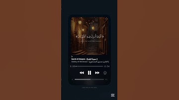 #سورة_البقرة #المنشاوي #القرآن_الكريم #alminshawi #quran #explore #deen #youtube #tiktok  #اكسبلور