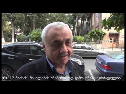 ხართ თუ არა ტოლერანტი?