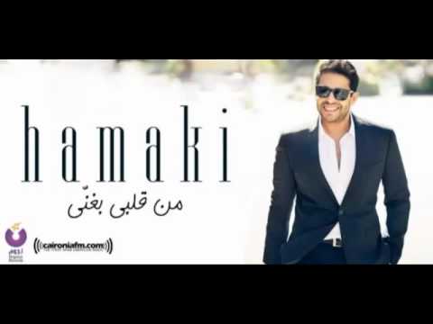 حماقى ده لولاك