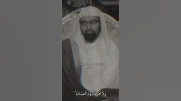 #تلاوات #قرآن #ناصر_القطامي