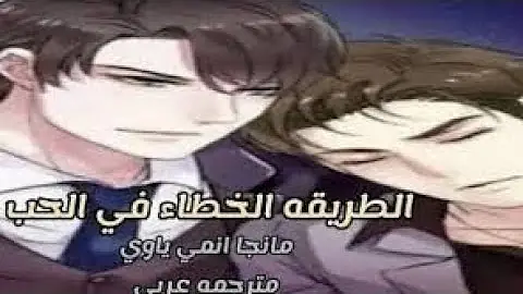 مانهوا ياوي