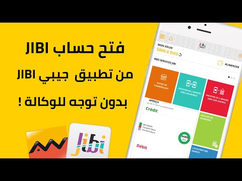 فتح حساب  من تطبيق  و الحصول على بطاقة بنكية 