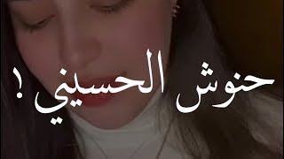 كلها يمي💔اجمل غزل 🥺🤍- إلقاء حنوش الحسيني