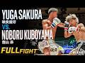 窪山 昂 vs 咲良優牙／Noboru Kuboyama vs Yuga Sakura｜26.8.29 #RISE201 【OFFICIAL】