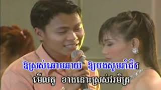 Video thumbnail of "Reymeas DVD 32 - Yon Sopheap + Oeun Sreymom - Pka Saray / អឿន ស្រីមុំ + យន់ សុភាព - ផ្កាសារាយ"