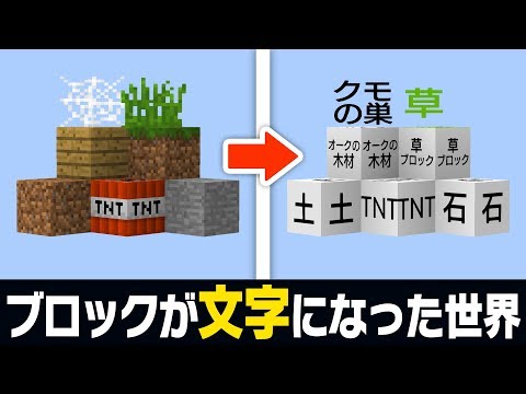 マイクラ 文字 ブロック Moji Infotiket Com