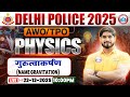 Delhi Police AWO TPO Science Class 2025 | Gravitation | AWO TPO Physics | By Dharmendra Sir