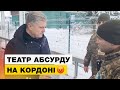 😡 Порошенка не випускають у відрядження