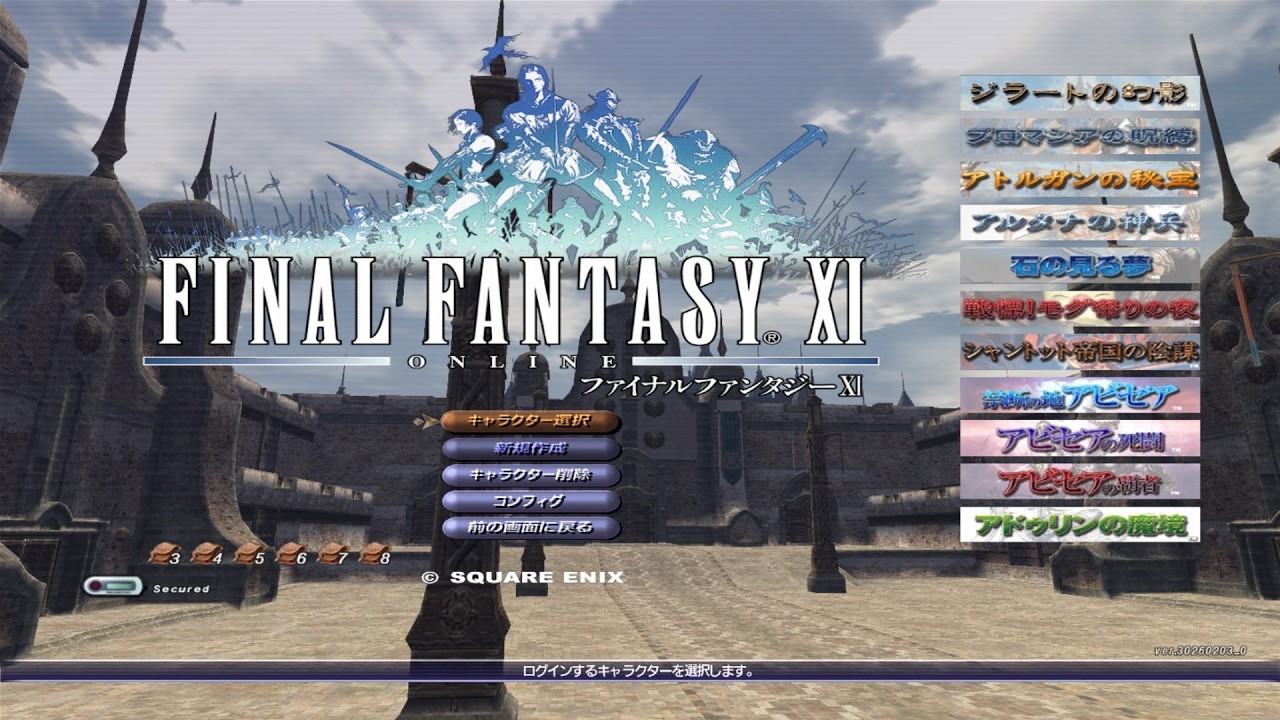 【FF11 /Phoenix】お助けマン活動 営業中