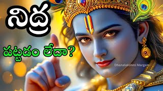 జీవితాన్ని మార్చే గీతాసారం పూర్తిగా వినండి!🌟 జై శ్రీకృష్ణ 🙏 నిజం | Bhagavad Gita Telugu #viral