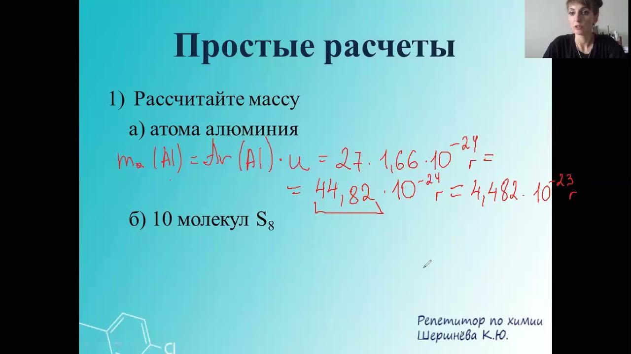Несложные вычисления