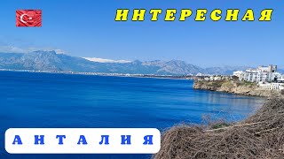 Интересная Анталия 🌴Турция