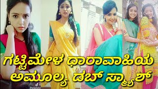 Gattimela Serial Amulya Tik tok videos ll Serial actors dubsmash ll Nisha Milana tik tok Dubsmash