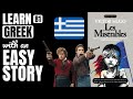 Les Misérables simplified B1 Greek story