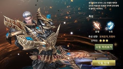 Thine - Warrior Gameplay [Open World MMORPG] Android/IOS