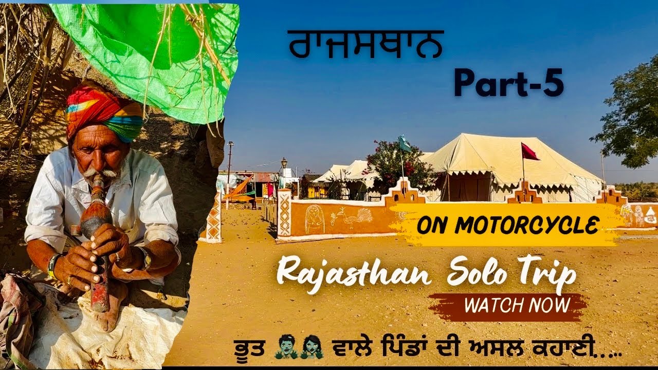 ਉੱਜੜੇ ਪਿੰਡਾਂ ਦੀ ਕਹਾਣੀ। ਰਾਜਸਥਾਨ Part 4 , The Truth of Haunted Villages  @sandeepsinghpb63 