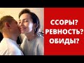 ВОПРОС-ОТВЕТ С МУЖЕМ  |  ПРО ОТНОШЕНИЯ, ССОРЫ, РАССТАВАНИЯ, РЕВНОСТЬ | 2 ЧАСТЬ