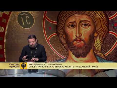 Протоиерей Андрей Ткачёв