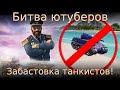 Битва ютуберов. Забастовка танкистов! Tropico 6 multiplayer #8
