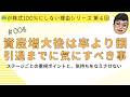 【分散投資】株式インデックス100%にしない理由｜3000万円以降の分散投資を検討・老後資産を守る設計思考