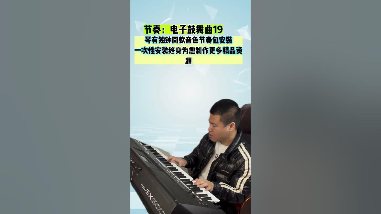 电子琴演奏【爱拼才会赢DJ版】keyboard music #电子琴演奏 #爱拼才会赢#keyboard music