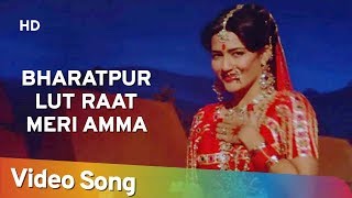 भरतपुर लूट गयो Bharatpur Loot Gayo Lyrics in Hindi