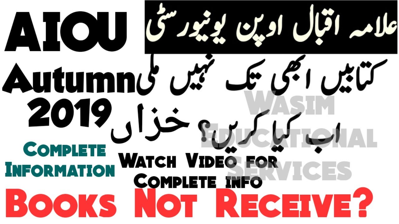 Undelivered books AIOU || How to get aiou Books