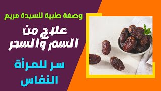 ماذا تعرف عن التمر| حصريا معلومات وفوائد لأول مره | مفاجأة للمرأة الحامل |معجزة النبي